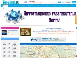 Информационно-развлекательный портал (Россия, Тульская область, Тула)