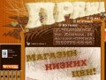 Магазин "ПРЯЖА" в Челябинске, пряжа по низким ценам, вышивка, журналы, вязание.