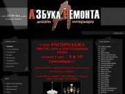 Дизайн интерьера Челябинск дизаин студия АЗБУКА РЕМОНТА