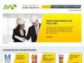 MPcompany — продажа строительных и отделочных материалов, Москва.