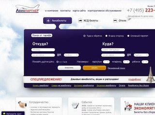 Купить авиабилеты онлайн дешево | Продажа и бронирование авиабилетов онлайн в Москве на аэрофлот 