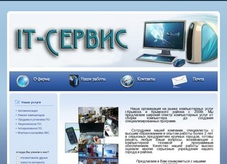 1C-Сервис Крымск