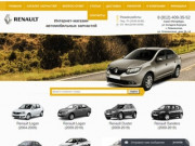 Купить автозапчасти на Renault в Санкт-Петербурге: каталог и цены