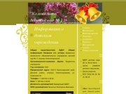 Детский сад № 11 ст. Новотитаровская