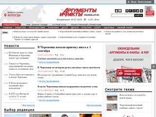Vologda.aif.ru