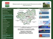 Официальный сайт Администрации Молоковского района Тверской области