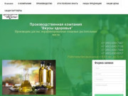 Производство нерафинированных пищевых растительных масел в Московской области ООО ПК Вкусы здоровья