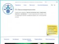 Одессастандартметрология. Одесский региональный центр стандартизации, метрологии и сертификации