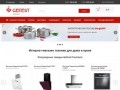 Интернет-магазин техники для дома и кухни Gefest Premium, Гефест Премиум Саратов
