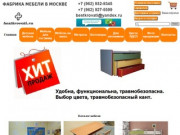 Купить детскую мебель - bestkrovati.ru