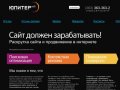 Раскрутка сайта вашей организации (Новосибирск), продвижение и оптимизация сайтов в интернете