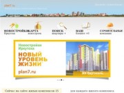 Новостройки Иркутска: продажа жилья в Иркутске от компаний застройщиков