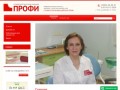 Стоматологические услуги в Чите - Стоматологическая клиника «Профи»