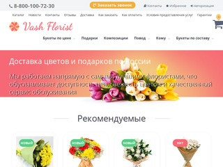 Доставка цветов в Петербурге и области бесплатно! (Россия, Ленинградская область, Санкт-Петербург)