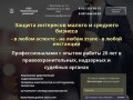 ООО "Комплексные решения"- защита малого и среднего бизнеса на условиях &amp;quot