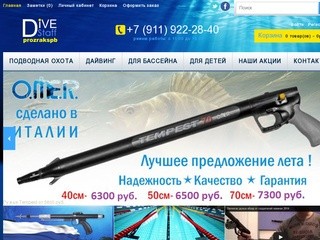Интернет-магазин DiveStaff.ru. Ласты для подводной охоты. (Россия, Нижегородская область, Нижний Новгород)