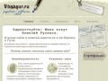 Vonasur.ru - разработка и продвижение сайтов.