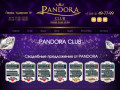 PANDORA CLUB