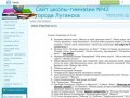 Архив материалов - Сайт школы-гимназии №42 г. Луганска