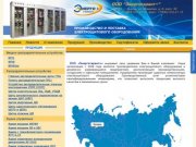 ООО "Энергогарант+" — электрощит в Казани