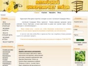 Интернет-магазин меда - Алтайский Супермаркет Мёда