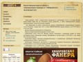 Хабаровская Фанера - Качественная Фанера от Хабаровского производителя