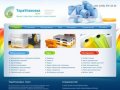 ТараУпаковка, Урал: Оборудование, тара и материалы для упаковки