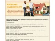 Агентство недвижимости в Ижевске