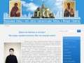 Православный приход в честь святых равноапостольных Кирилла и Мефодия г. Кемерово