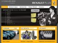 Renault в Москве, детали для Рено в Москве