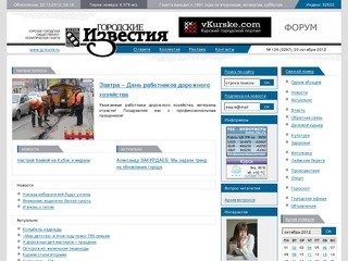 Городской сайт курска