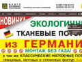 Натяжные потолки в Кемерово - заказать монтаж недорогого полотна по лучшей цена за 1м2 с установкой