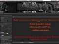 Сайт официального Уфимского сервера CSS