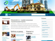 Oknamebel.ru - современное строительство, строительный портал!