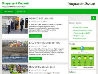 Openlesnoy.ru
