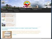 Официальный сайт  Управления образования Елабужского муниципального района (г. Елабуга)