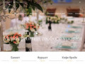 Официальный сайт компании ТОП Кейтеринг (TOP Catering )в Симферополе