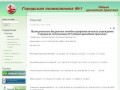 Структура | Общая врачебная практика №1 г. Новокузнецка