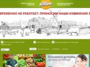 Натуральные продукты с доставкой по Ставрополю. Натуральные, экологические