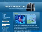 WWW.USSWEB-IT.RU