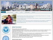 Юридические услуги в сфере энергетики Алтайского края, и не только!