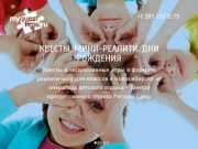 MYQUESTTIME.RU | Квесты для классов, для детей в Новосибирске