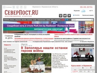 Severpost.ru