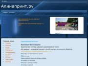 Широкоформатная печать - Широкоформатная печать Москва, широкоформатная печать баннеров