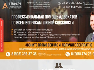 Rmadvokat.ru - Помощь юриста Димитровград. Опытный адвокат Димитровград