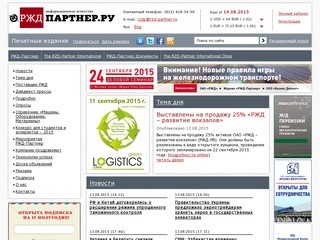 Rzd-partner.ru