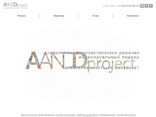 AANDDproject | проект загородного дома | дизайн интерьера | Moscow