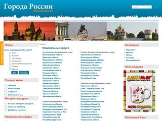 Коряжма на сайте "Города России"