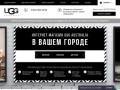 Купить угги во Владивостоке  недорого! Сапоги «Ugg Australia» со скидкой во Владивостоке – интернет