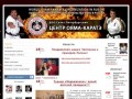 World Oyama Karate Organization в России
